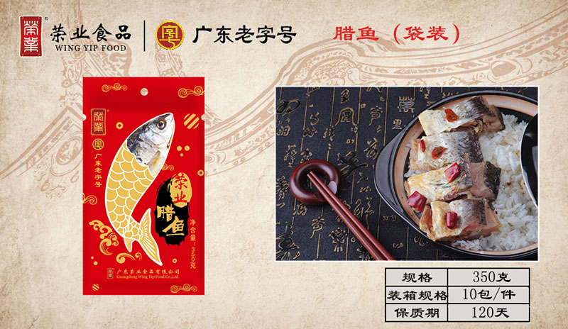 臘魚（袋裝）