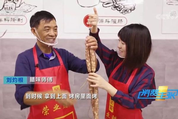 【唱好黃圃臘味】榮業(yè)食品上了央視二套黃金時段！