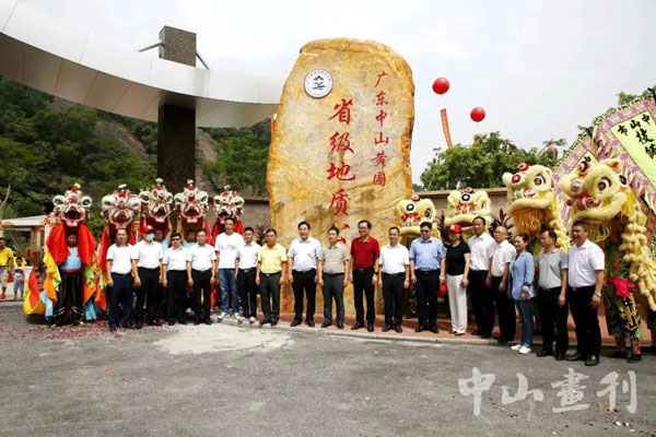 中山首個省級地質公園開園暨鄉村休閑旅游文化節開幕，展銷現場榮業食品備受追捧