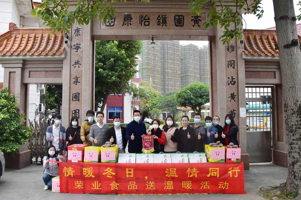 情暖冬日，溫情同行 | 榮業(yè)食品冬日送溫暖！