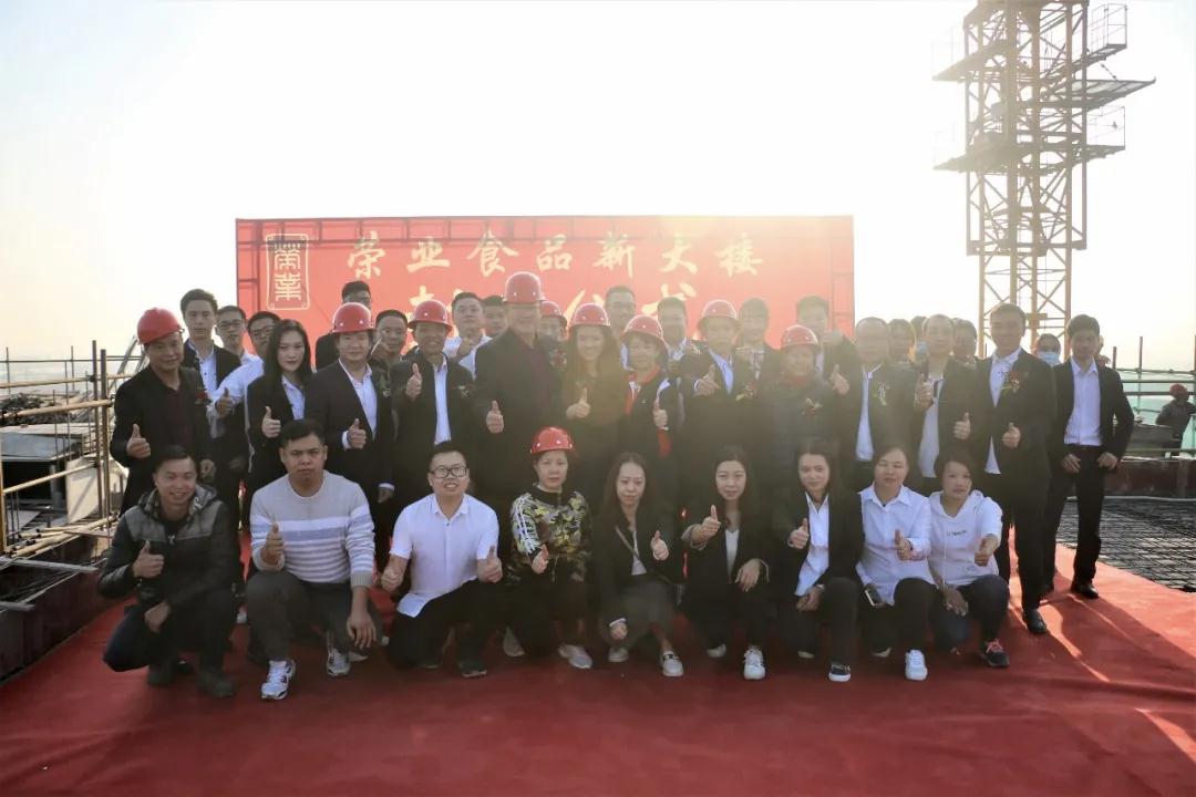 見(jiàn)證榮業(yè)速度！榮業(yè)食品新大樓喜封金頂！