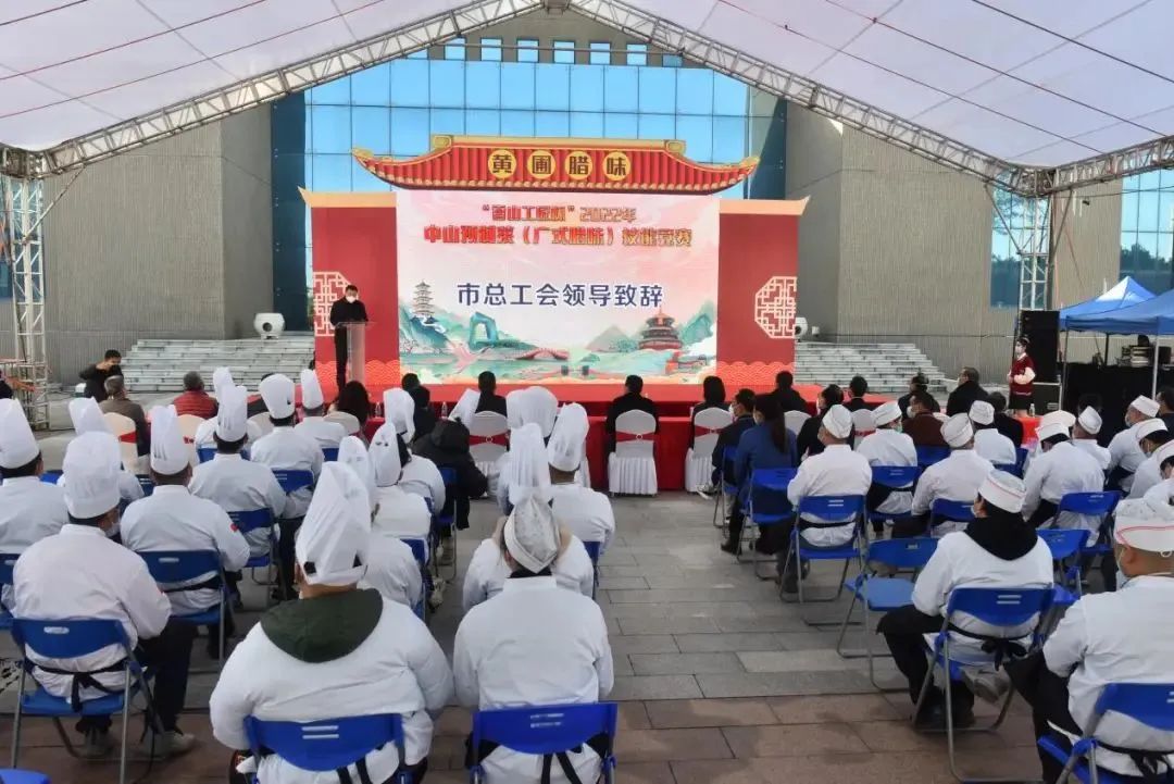 弘揚工匠精神！榮業勇奪“香山工匠杯”2022年中山預制菜（廣式臘味）技能競賽獎項！