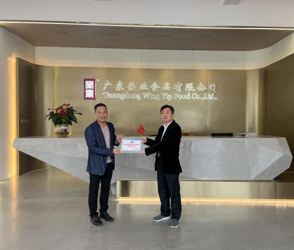榮業(yè)成為中山市企業(yè)知識產(chǎn)權(quán)保護流動工作室