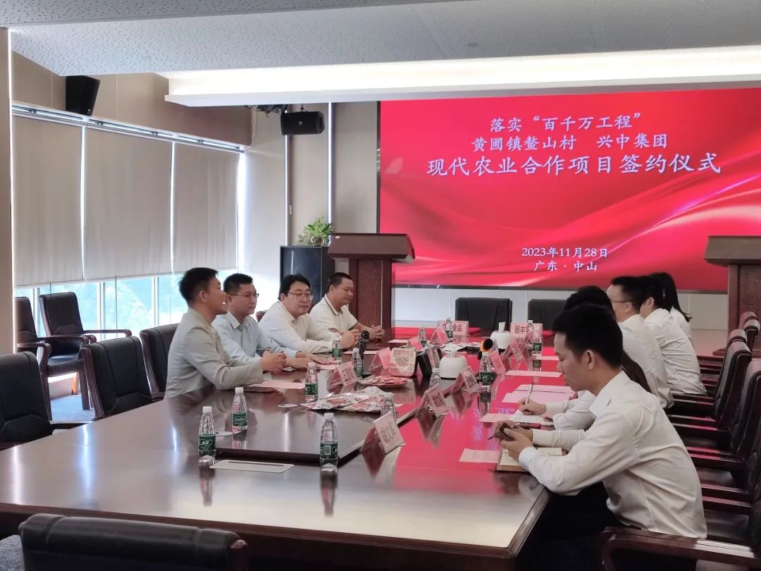 聚焦百千萬工程 | 榮業(yè)食品與興中集團旗下頤豐智農(nóng)現(xiàn)代農(nóng)業(yè)項目合作簽約成功！